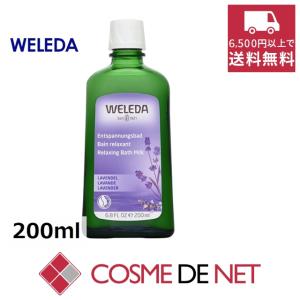 ヴェレダ ラバンド バスミルク 200ml｜cosmedenet