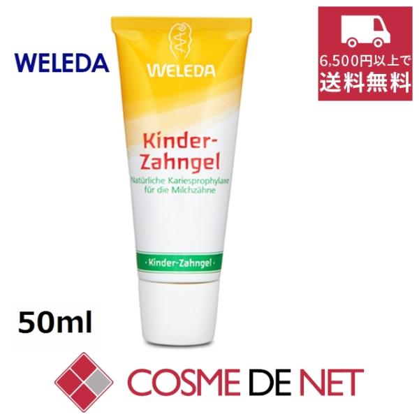 【並行輸入品】ヴェレダ 歯みがき（子供用） 50ml