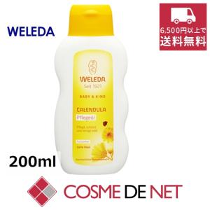 ヴェレダ カレンドラ ベビーオイル（無香料） 200ml｜コスメデネット Yahoo!店