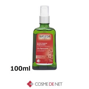 ヴェレダ ざくろ オイル 100ml