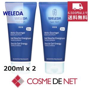 ヴェレダ メンズ シャワージェル 200ml 2個セット
