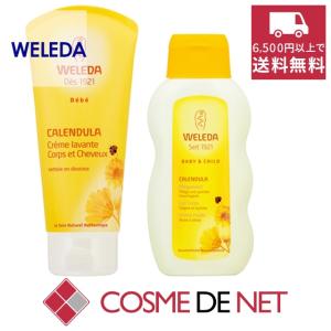 ヴェレダ お得！カレンドラ ベビー セット｜cosmedenet