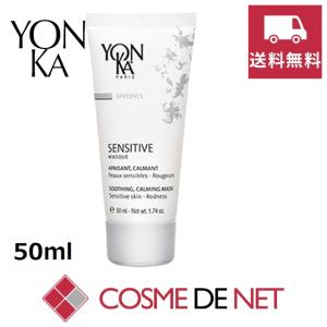 【送料無料】ヨンカ センシティブ マスク ポ センシブル 50ml｜cosmedenet