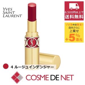 Yves Saint Laurent 口紅の商品一覧 メイクアップ コスメ 美容 ヘアケア 通販 Yahoo ショッピング