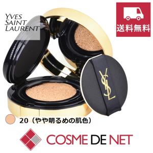 【送料無料】イブサンローラン アンクル ド ポー ルクッションN 20 14g 20｜cosmedenet