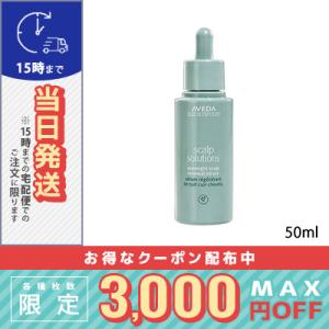 アヴェダ スカルプ ソリューション オーバーナイト セラム 50ml/定形外郵便送料無料 AVEDA｜cosmediva