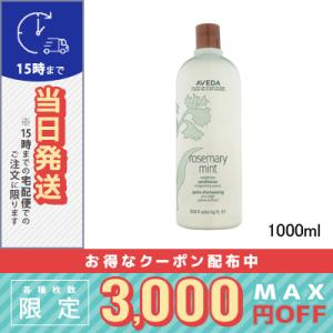 シャンピュア 【並行輸入品】AVEDA アヴェダ ナーチュアリング