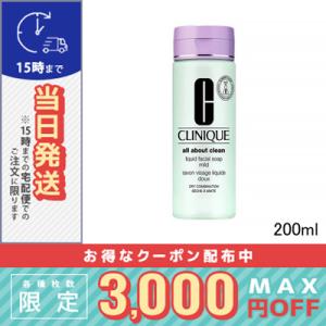 クリニーク リキッド フェーシャル ソープ マイルド 200ml CLINIQUE/宅配便送料無料｜cosmediva