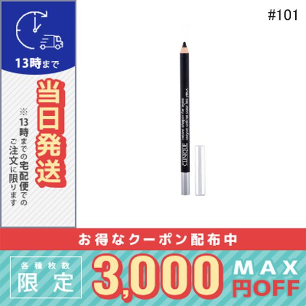 並行輸入品 / クリニーク シェイパー フォー アイ #101 ブラック ダイアモンド 1.2g /...