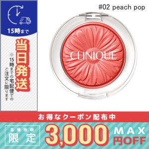 クリニーク チーク ポップ #02 peach pop 3.5g/定形外郵便送料無料 CLINIQU...