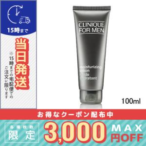 クリニーク フォーメン オイル コントロール モイスチャライザー 100ml/定形外郵便送料無料 CLINIQUE｜cosmediva