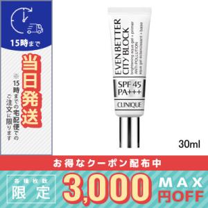 クリニーク イーブン ベター シティ ブロック アクア ジェル 45 SPF45/PA+++ 30m...