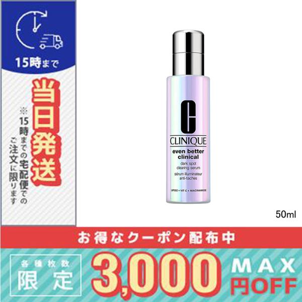 並行輸入品 / クリニーク イーブン ベター イルミネーティング ブライト セラム 50ml / 宅...