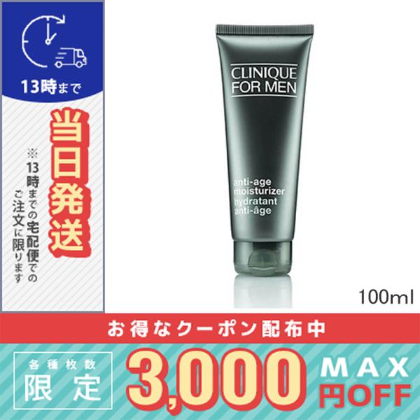 並行輸入品 / クリニーク クリニークフォーメン AG モイスチャライザー100ml / 小型宅配便...