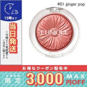 クリニーク チーク ポップ #01 ginger Pop 3.5g/定形外郵便送料無料/CLINIQ...