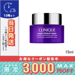 CLINIQUE（クリニーク） スマート リペア アイ クリーム 15mL アイ
