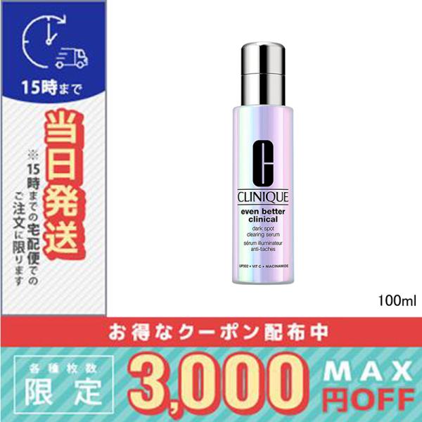 並行輸入品 / クリニーク イーブン ベター イルミネーティング ブライト セラム 100ml / ...