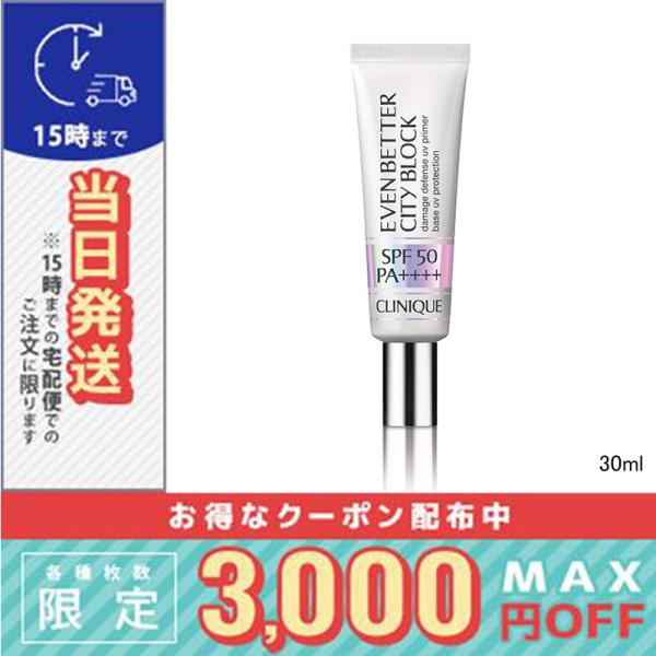 並行輸入品 / クリニーク イーブン ベター シティ ブロック マルチ ディフェンス 50 30ml...