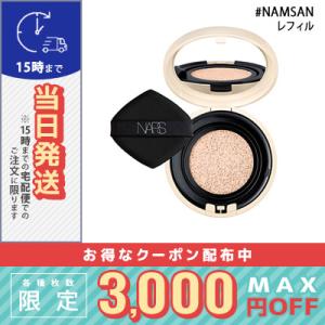 ナーズ クッションファンデーション (レフィル) #NAMSAN 12g/定形外郵便送料無料/ NA...