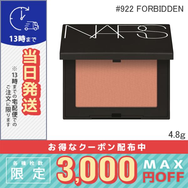 並行輸入品 / ナーズ ブラッシュ N #922 FORBIDDEN 4.8g / 送料無料☆ / ...