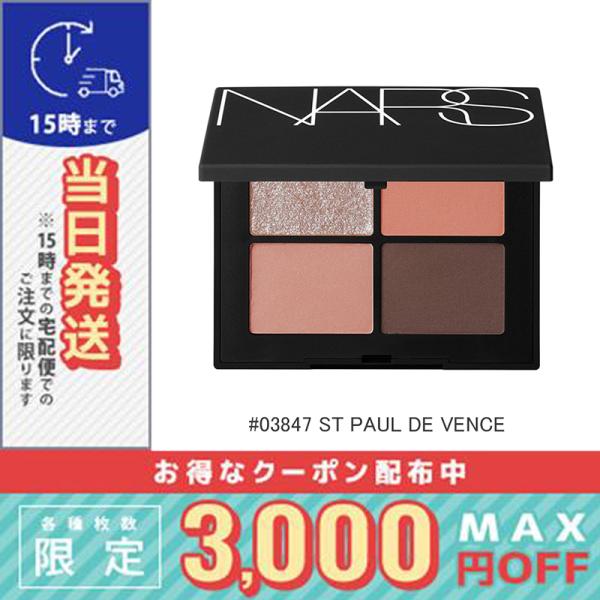 並行輸入品 / ナーズ クワッドアイシャドー #03847 ST PAUL DE VENCE 1.1...