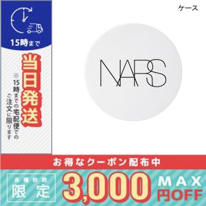 並行輸入品 / ナーズ ライトリフレクティング セラム クッションファンデーション ケース / 送料無料☆ / NARS