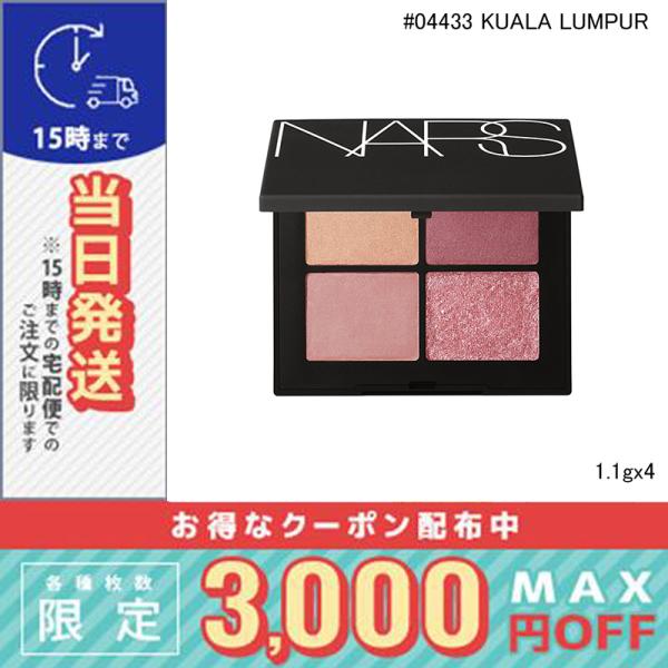 並行輸入品 / ナーズ クワッドアイシャドー #04433 KUALA LUMPUR 1.1gx4 ...