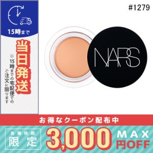 NARS（ナーズ） ソフトマットコンプリートコンシーラー 1275【ゆう