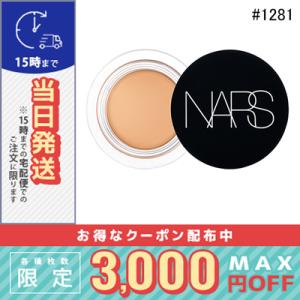 並行輸入品 / ナーズ ソフトマット コンプリートコンシーラー #1281 / 送料無料☆