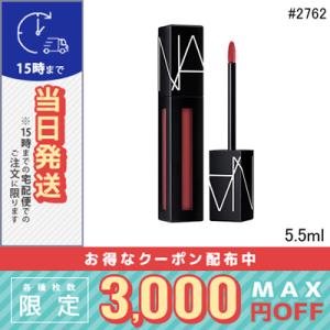 ナーズ パワーマット リップピグメント #02762 Walk This Way 5.5ml/定形外郵便送料無料/NARS｜cosmediva