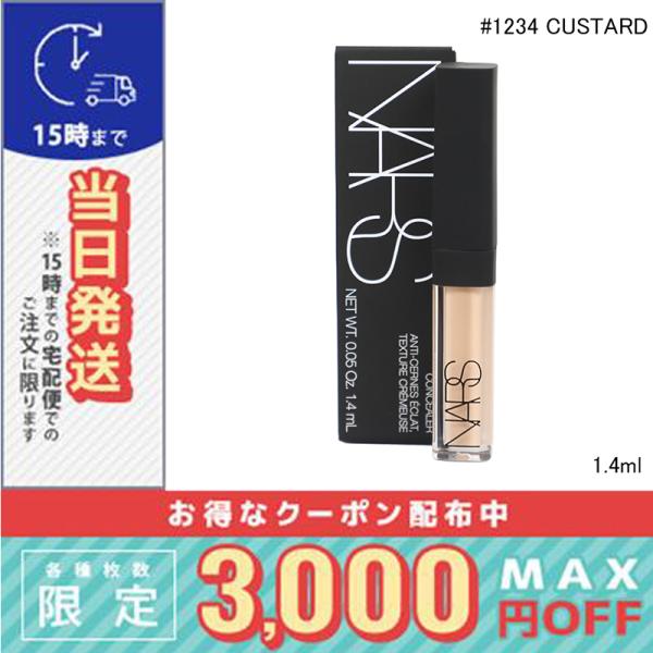 並行輸入品 / ナーズ ラディアント クリーミー コンシーラー #1234 CUSTARD 1.4m...