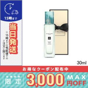 ジョーマローン フォレスト モス コロン 30ml /紙袋・箱付き/宅配便送料無料/JO MALONE｜cosmediva