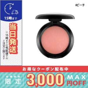 マック パウダー ブラッシュ #ピーチ 6g/定形外郵便送料無料 MAC｜cosmediva