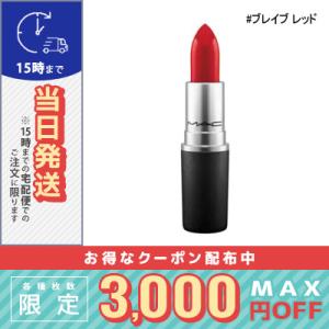 ラブリー Mac マラケシュ 似てる