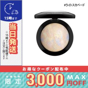 マック ミネラライズ スキン フィニッシュ #ライト スカペード 10g/定形外郵便送料無料 MAC｜COSME DIVA