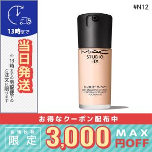 マック スタジオ フィックス フルイッド SPF15 #N12 30ml/定形外郵便送料無料/MAC｜cosmediva