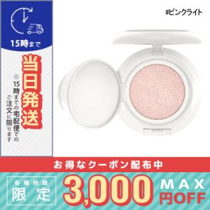 マック ストロボ トーンアップ クッション コンパクト SPF50/PA++++ #ピンクライト/定形外郵便/MAC