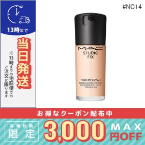 MAC スタジオ ラディアンス セラムファンデーション N18 30ml M・A・C（M.A.C） スタジオ ラディアンス セラム ファンデーション