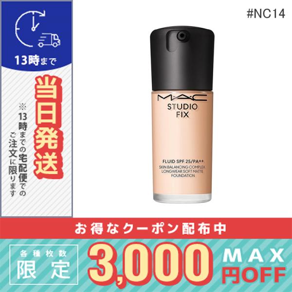並行輸入品 / マック スタジオ フィックス フルイッド #NC14 30ml / 小型宅配便送料無...
