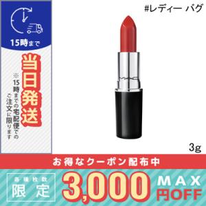 M・A・C（マック） 並行輸入品 / マック ラスターガラス リップ