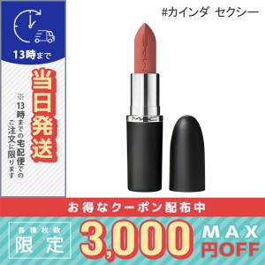 新品 カインダセクシー マキシマルシルキーマットリップスティック M・A・C（マック） 並行輸入品 / マック マキシマル シルキー マット