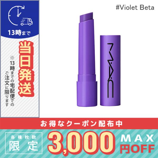 並行輸入品 / マック スクワート プランピング グロス スティック #バイオレット ベータ 2.3...