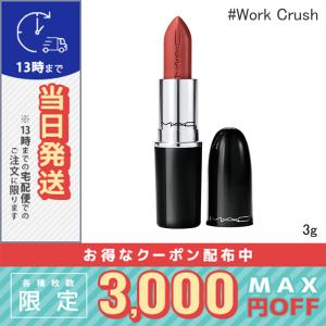 M・A・C（マック） 【送料無料】MAC リップスティック #SYRUP 3g