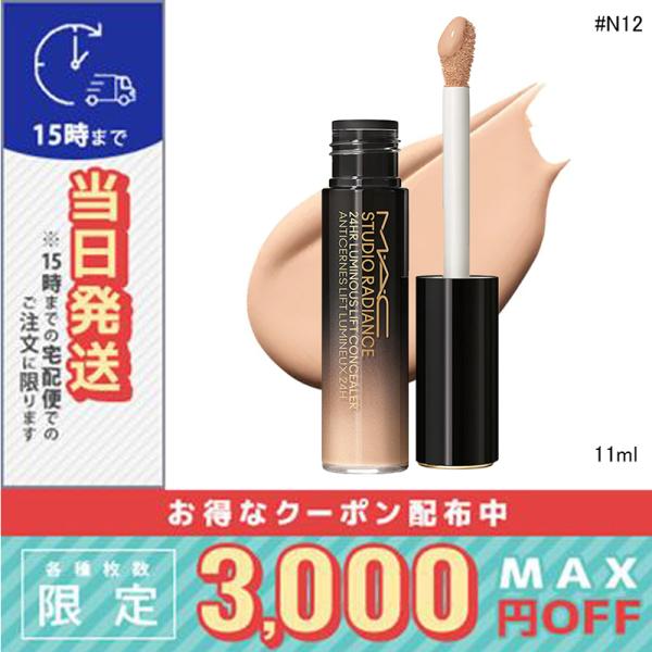 並行輸入品 / マック スタジオ ラディアンス 24 ルミナス コンシーラー #N12 11ml /...