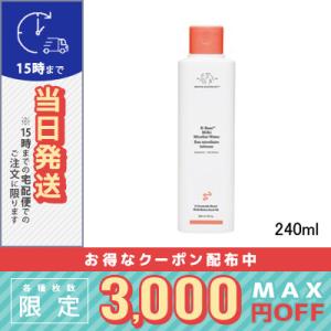 ドランクエレファント イーレイス ミルキー ミセラーウォーター 240ml/宅配便送料無料/ DRU...