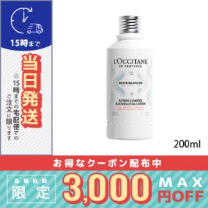 ロクシタン レーヌブランシュ イルミネイティング フェイスウォーター 200ml/宅配便送料無料/L...