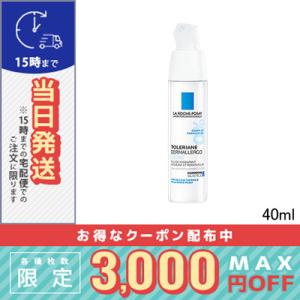 ラ ロッシュ ポゼ トレリアン ダーマアレルゴ ライトクリーム 40ml/定形外郵便送料無料/LA ROCHE-POSAY｜cosmediva