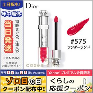 クリスチャン ディオール ディオール アディクト フルイド スティック #575 ワンダーランド 5.5ml/ゆうパケット送料無料 DIOR｜cosmediva