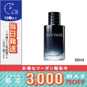 クリスチャン ディオール ソヴァージュ オードゥ トワレ 60ml/宅配便送料無料/DIOR｜cosmediva