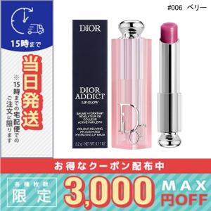 Dior Addict リップケア・リップクリーム クリスチャンディオール